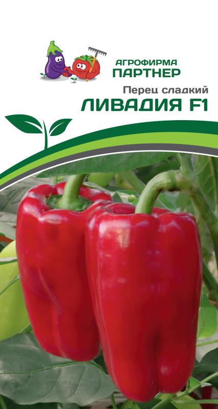 Партнер Перец ЛИВАДИЯ F1 ^(5шт) 2-ной пак
