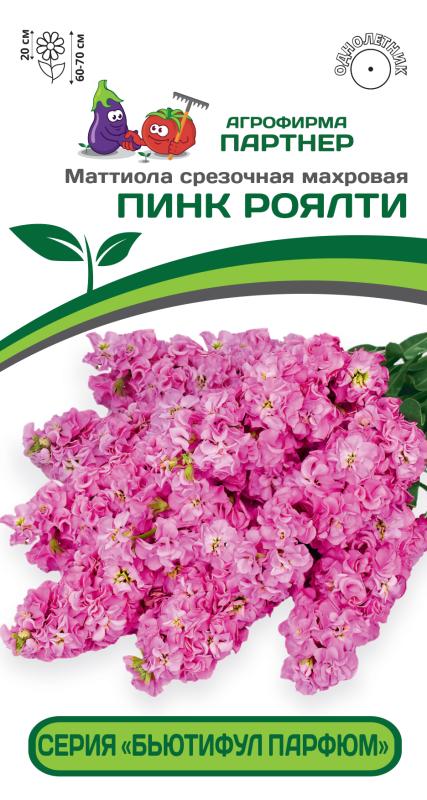 Партнер Маттиола срезочная махровая "Бьютифул Парфюм" ПИНК РОЯЛТИ^(10шт) 2-ной пак