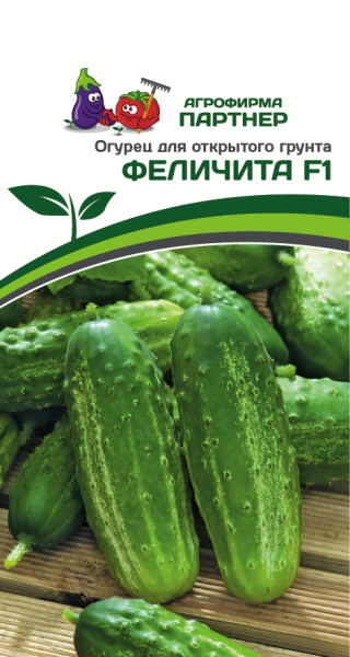 Партнер Огурец ФЕЛИЧИТА F1 ^(0,5г)