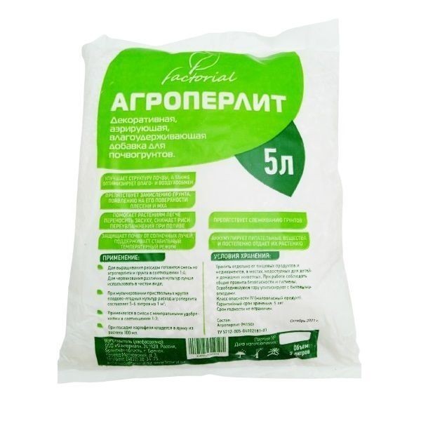 Агроперлит 5 л (Брянск)