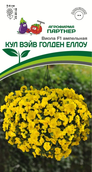 Партнер Виола F1 ампельная КУЛ ВЭЙВ ГОЛДЕН ЕЛЛОУ ^(5шт в амп), изображение 0