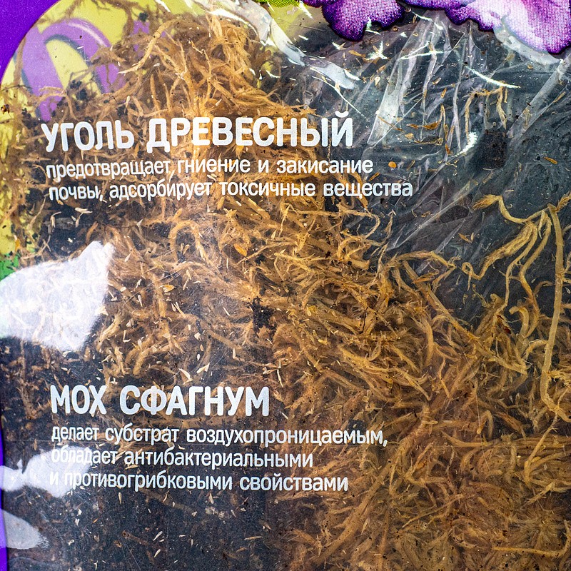 Фиалка набор компонентов, БиоМастер, 2 л, изображение 3