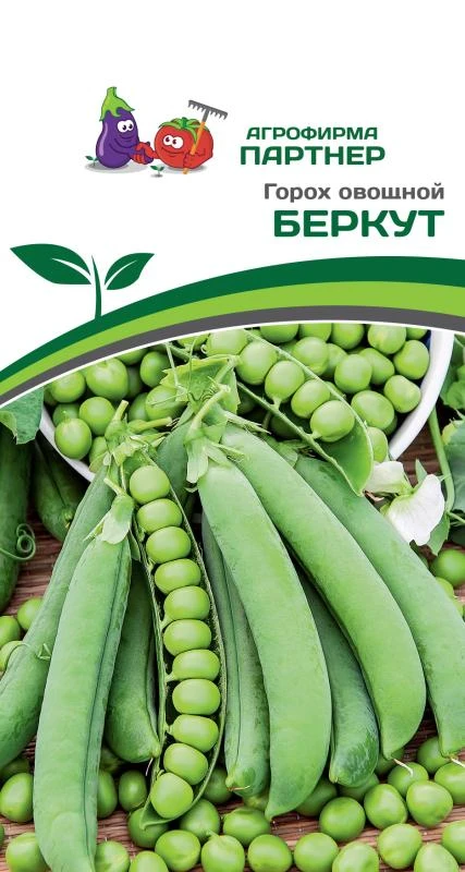 Партнер Горох овощной БЕРКУТ ^(5г)