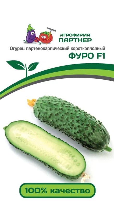 Партнер Огурец ФУРО F1 ^(5шт)
