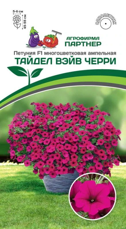 Партнер Петуния F1 серия ТАЙДЕЛ ВЭЙВ ЧЕРРИ/ многоцветковая ампельная ^(5шт в амп)